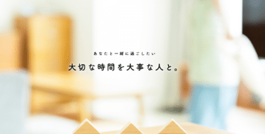 三菱地所が提供する家事代行サービス30min.の口コミから評判を徹底調査!