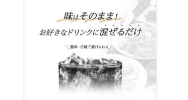 まっくろの素の口コミから評判を徹底調査!成分や料金は？