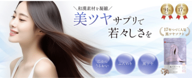 黒ツヤソフトの口コミから評判を徹底調査!